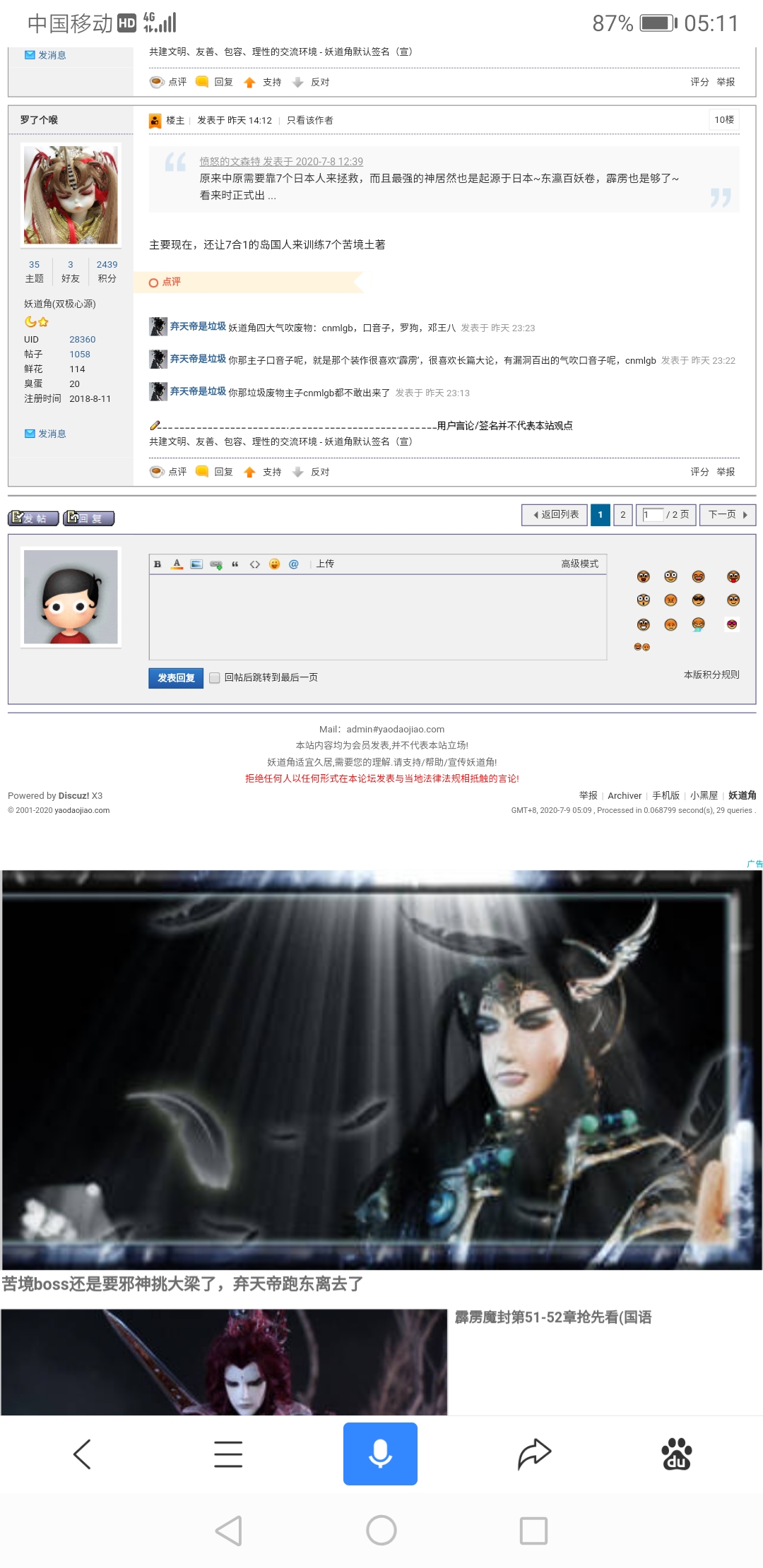 Screenshot_20200709_051129_com.baidu.searchbox.jpg