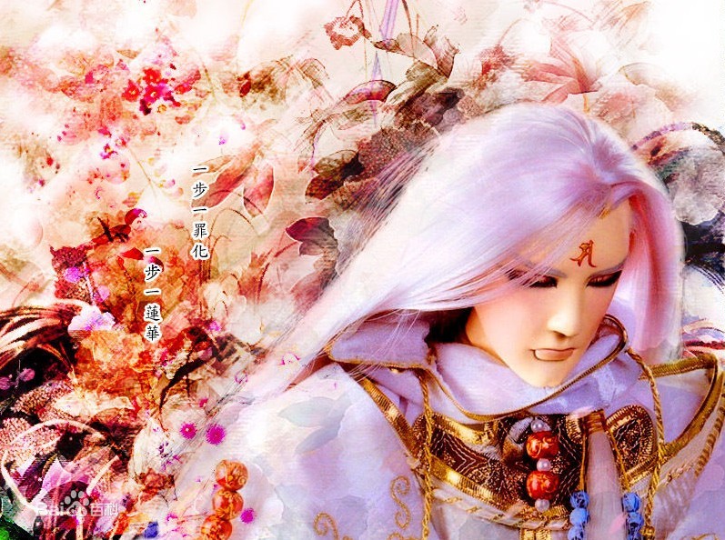 天真君慈郎六恨