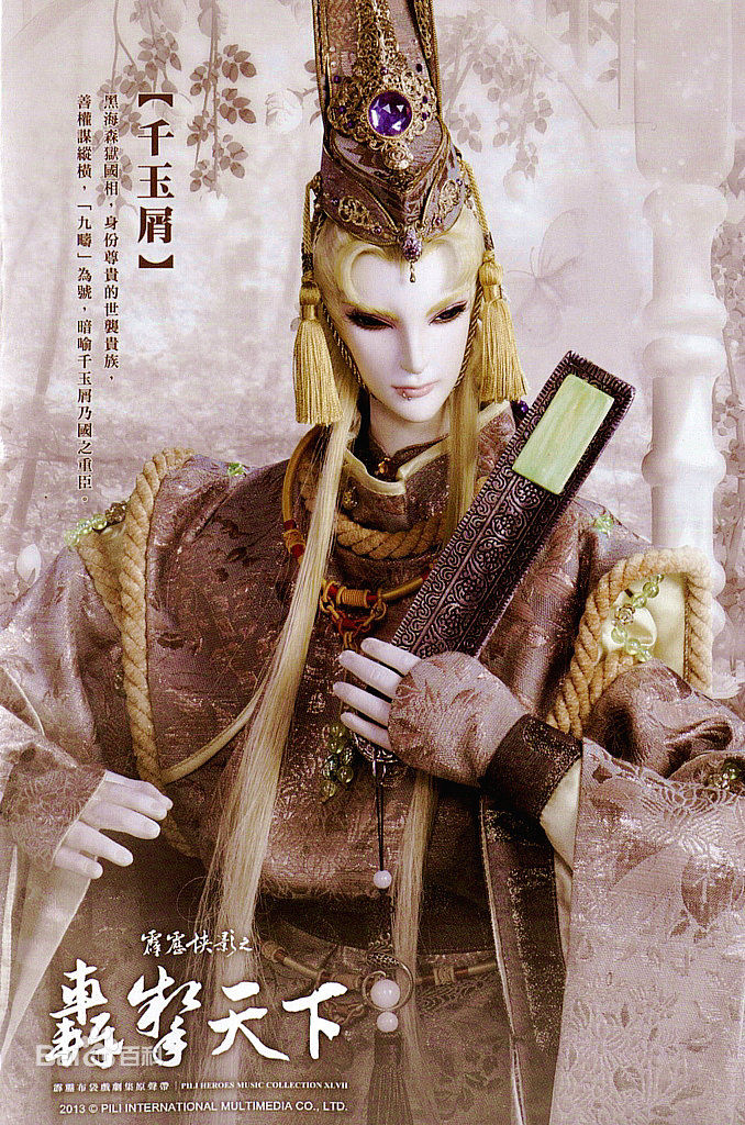 衣轻裘被陷害原因