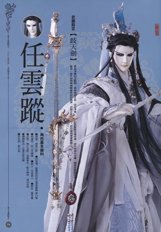 霹雳兵器图鉴第二期