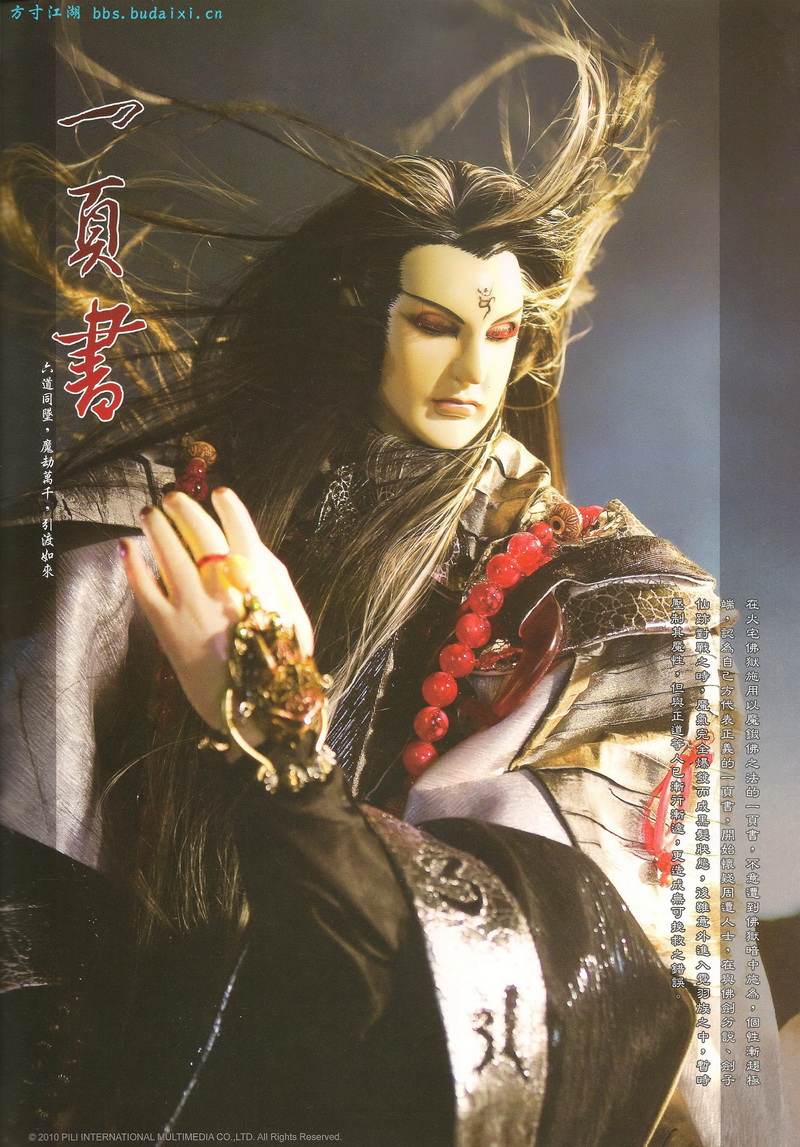 单峰剑魔就是