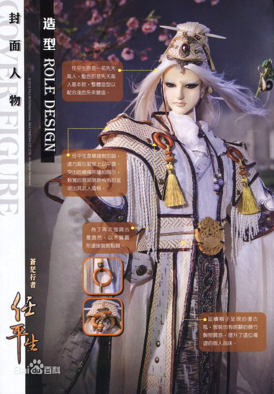 会不会素还真早就认识任平生了根本就在演戏