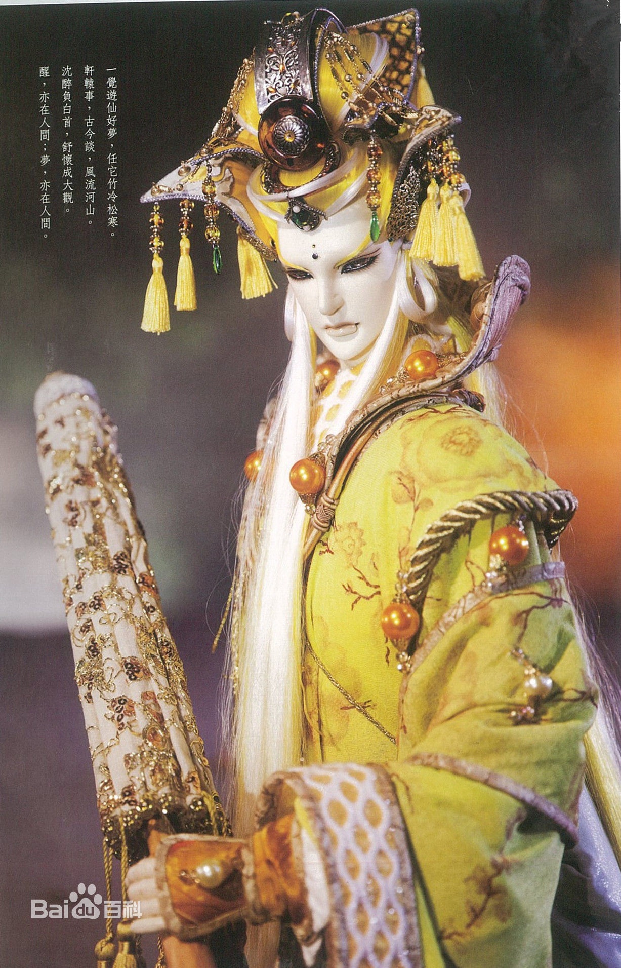 霹雳战魔策 妖道角