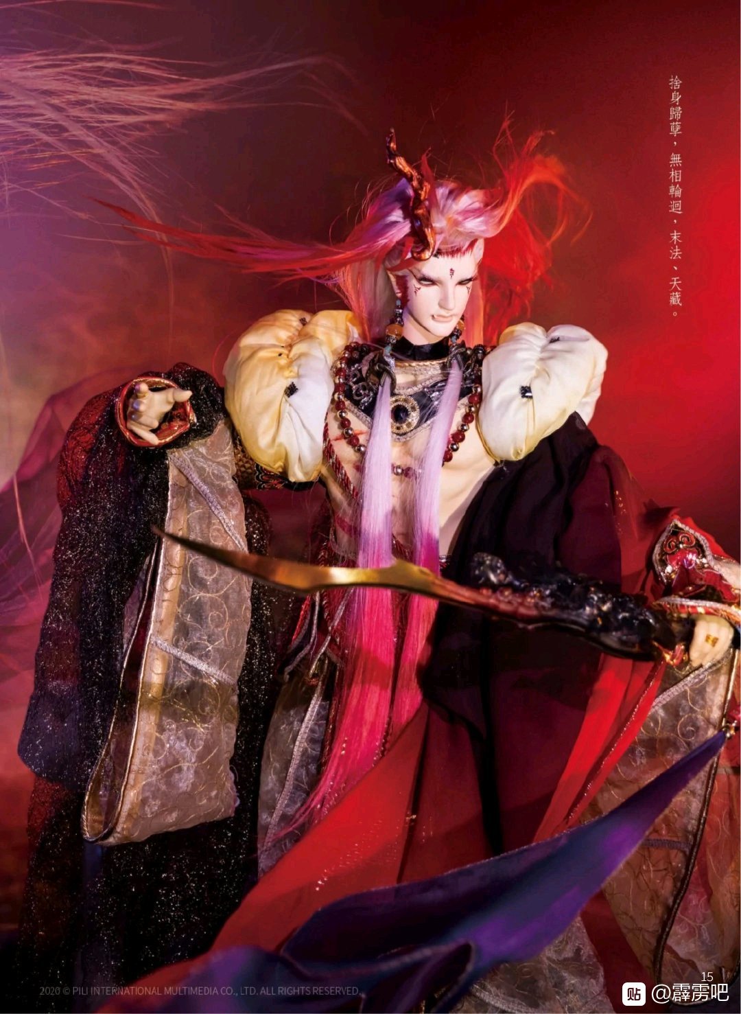 娃哈哈娃哈哈 - 霹雳天越 - 妖道角