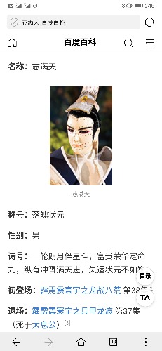 Screenshot_20190105_141617_com.huawei.browser.jpg